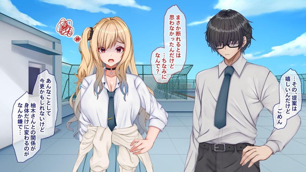 ギャル×シコ！〜デカちん過ぎて振られた僕は、カースト上位のギャル友を堕としていたようです〜【Blossom】 無料エロ漫画（同人誌）サンプル画像125