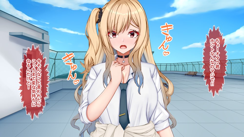 ギャル×シコ！〜デカちん過ぎて振られた僕は、カースト上位のギャル友を堕としていたようです〜【Blossom】 無料エロ漫画（同人誌）サンプル画像126