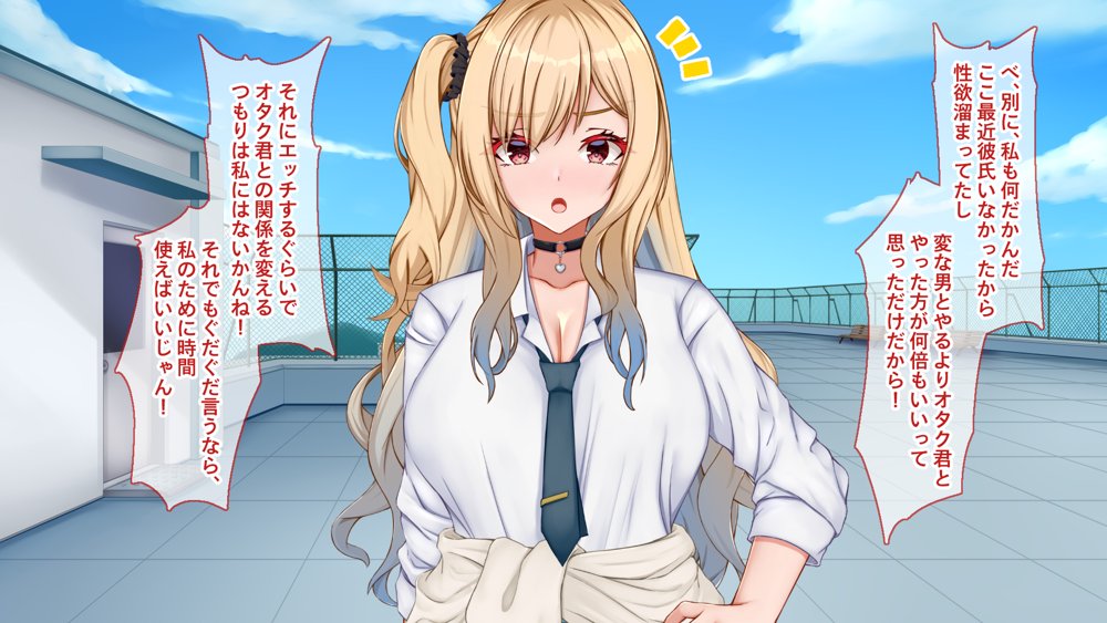 ギャル×シコ！〜デカちん過ぎて振られた僕は、カースト上位のギャル友を堕としていたようです〜【Blossom】 無料エロ漫画（同人誌）サンプル画像127