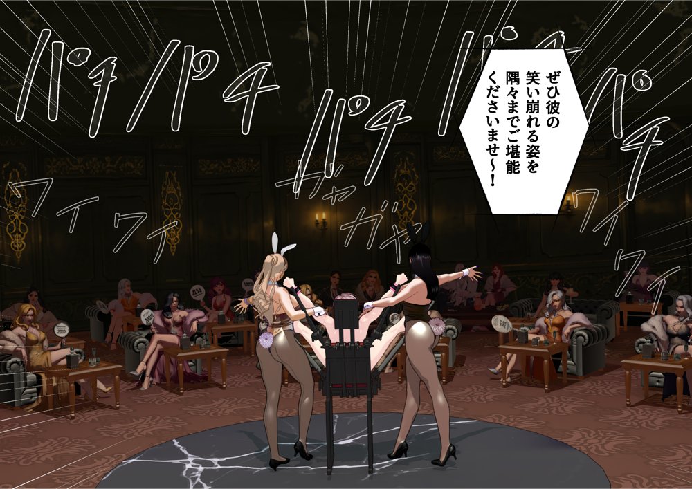 【F/M】くすぐりペット競売 〜セレブたちのコチョコチョ品定め〜《一ノ瀬レイ編》【F/Mくすぐり定食】 hitomi無料エロ漫画（同人誌）サンプル画像006