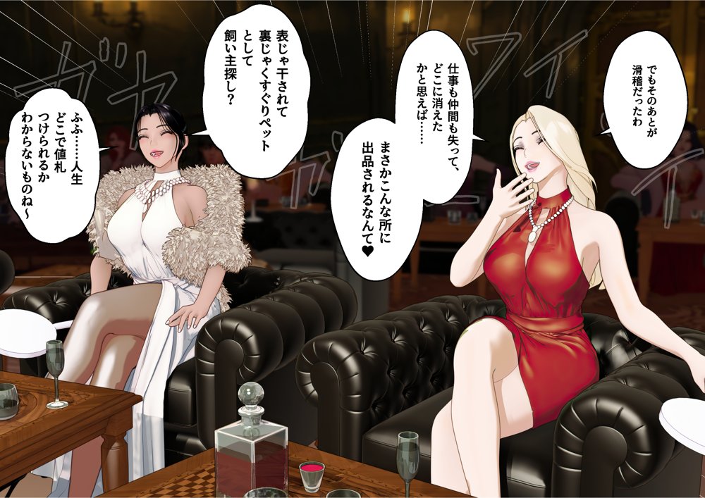 【F/M】くすぐりペット競売 〜セレブたちのコチョコチョ品定め〜《一ノ瀬レイ編》【F/Mくすぐり定食】 hitomi無料エロ漫画（同人誌）サンプル画像008