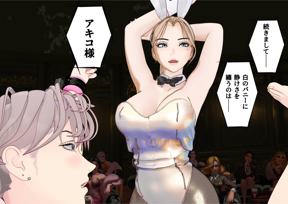 【F/M】くすぐりペット競売 〜セレブたちのコチョコチョ品定め〜《一ノ瀬レイ編》【F/Mくすぐり定食】 hitomi無料エロ漫画（同人誌）サンプル画像015