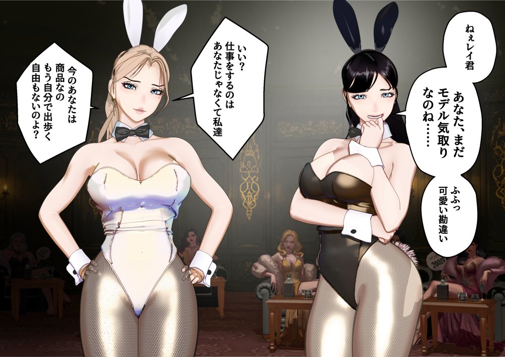 【F/M】くすぐりペット競売 〜セレブたちのコチョコチョ品定め〜《一ノ瀬レイ編》【F/Mくすぐり定食】 hitomi無料エロ漫画（同人誌）サンプル画像021
