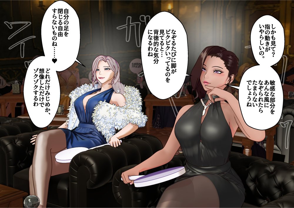 【F/M】くすぐりペット競売 〜セレブたちのコチョコチョ品定め〜《一ノ瀬レイ編》【F/Mくすぐり定食】 hitomi無料エロ漫画（同人誌）サンプル画像059