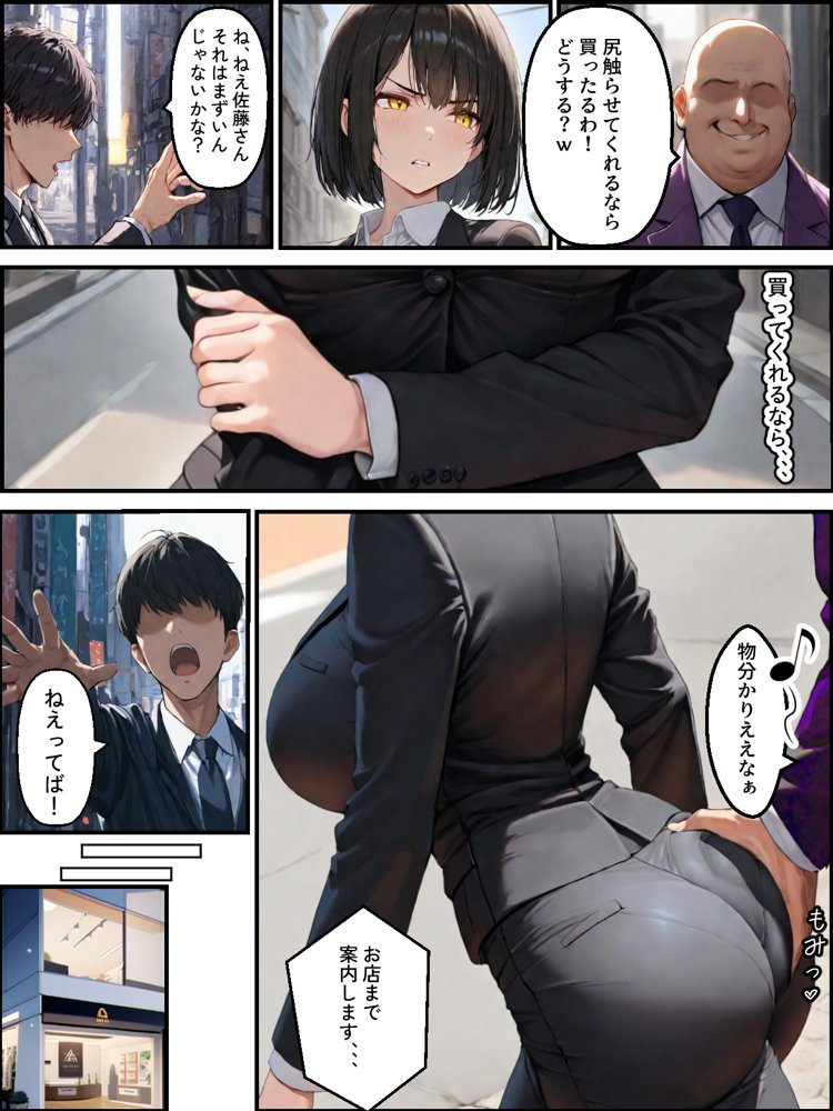 憧れの新卒ちゃんをパワハラ上司に寝取られた！大好きなあの子が喰われるのを見てるだけの僕【迂路沢】 hitomi無料エロ漫画（同人誌）サンプル画像003