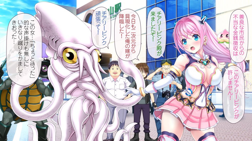 愛玩天使 チアリーピンク【MAG館】 hitomi無料エロ漫画（同人誌）サンプル画像087