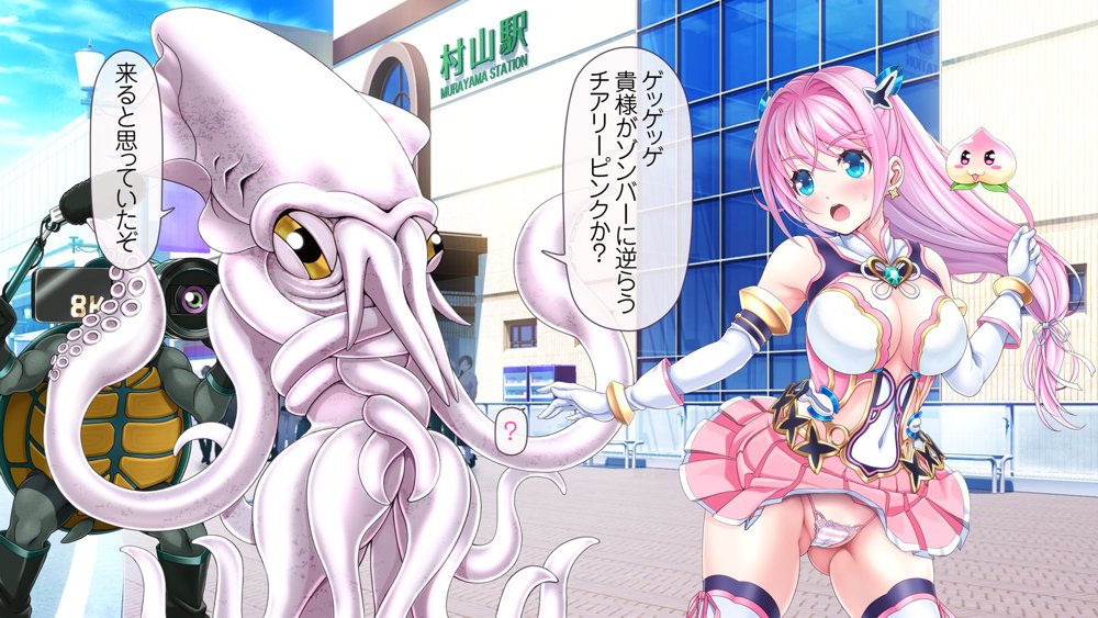 愛玩天使 チアリーピンク【MAG館】 hitomi無料エロ漫画（同人誌）サンプル画像089