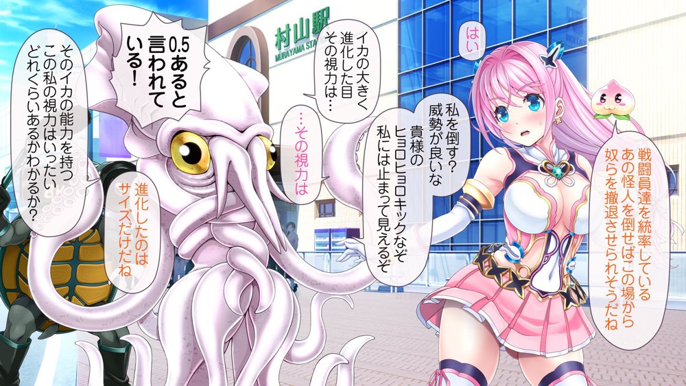 愛玩天使 チアリーピンク【MAG館】 hitomi無料エロ漫画（同人誌）サンプル画像091