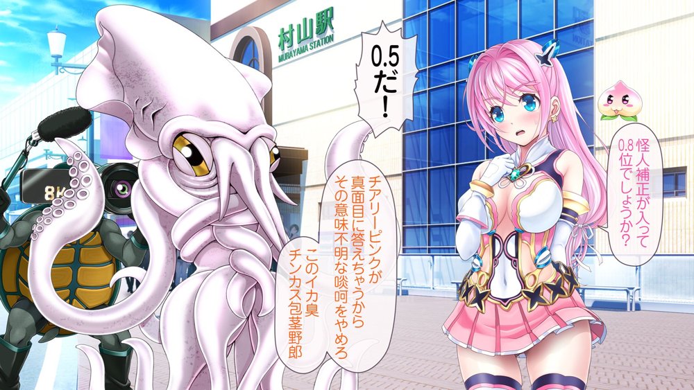 愛玩天使 チアリーピンク【MAG館】 hitomi無料エロ漫画（同人誌）サンプル画像092