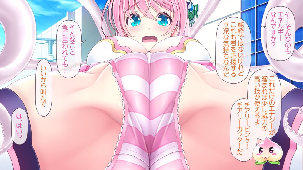 愛玩天使 チアリーピンク【MAG館】 hitomi無料エロ漫画（同人誌）サンプル画像158