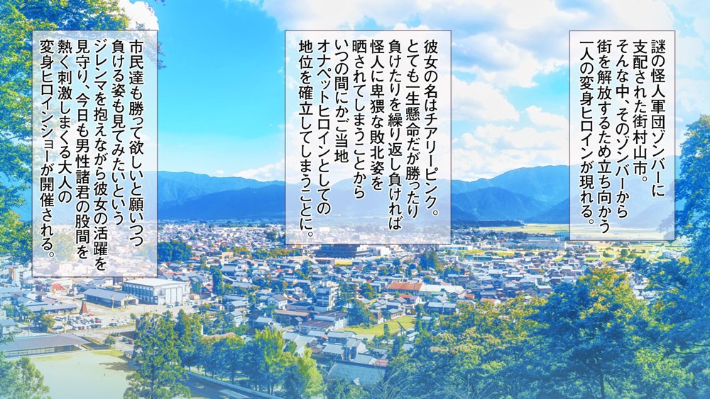 愛玩天使チアリーピンク 〜カウンタードライブ〜【MAG館】 無料エロ漫画（同人誌）サンプル画像002