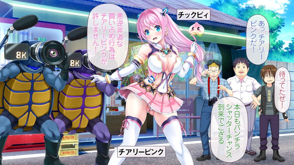 愛玩天使チアリーピンク 〜カウンタードライブ〜【MAG館】 無料エロ漫画（同人誌）サンプル画像009