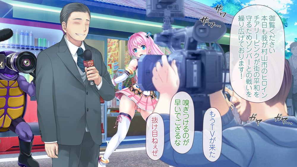 愛玩天使チアリーピンク 〜カウンタードライブ〜【MAG館】 無料エロ漫画（同人誌）サンプル画像012