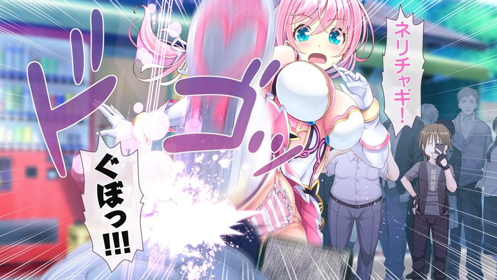 愛玩天使チアリーピンク 〜カウンタードライブ〜【MAG館】 無料エロ漫画（同人誌）サンプル画像017