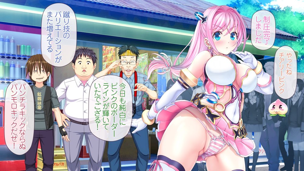 愛玩天使チアリーピンク 〜カウンタードライブ〜【MAG館】 無料エロ漫画（同人誌）サンプル画像022