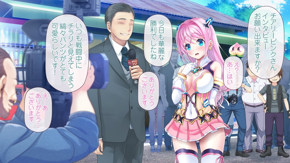 愛玩天使チアリーピンク 〜カウンタードライブ〜【MAG館】 無料エロ漫画（同人誌）サンプル画像023