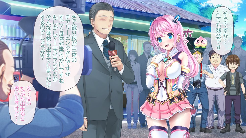 愛玩天使チアリーピンク 〜カウンタードライブ〜【MAG館】 無料エロ漫画（同人誌）サンプル画像025