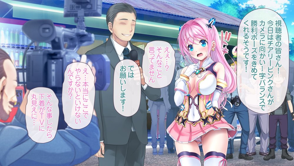愛玩天使チアリーピンク 〜カウンタードライブ〜【MAG館】 無料エロ漫画（同人誌）サンプル画像026
