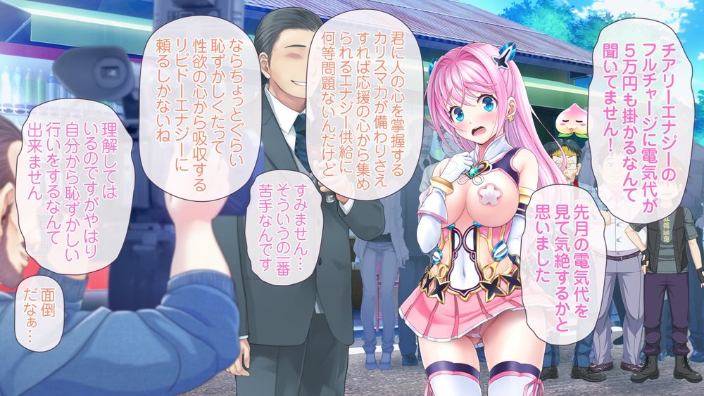 愛玩天使チアリーピンク 〜カウンタードライブ〜【MAG館】 無料エロ漫画（同人誌）サンプル画像035