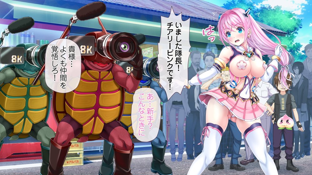 愛玩天使チアリーピンク 〜カウンタードライブ〜【MAG館】 無料エロ漫画（同人誌）サンプル画像036
