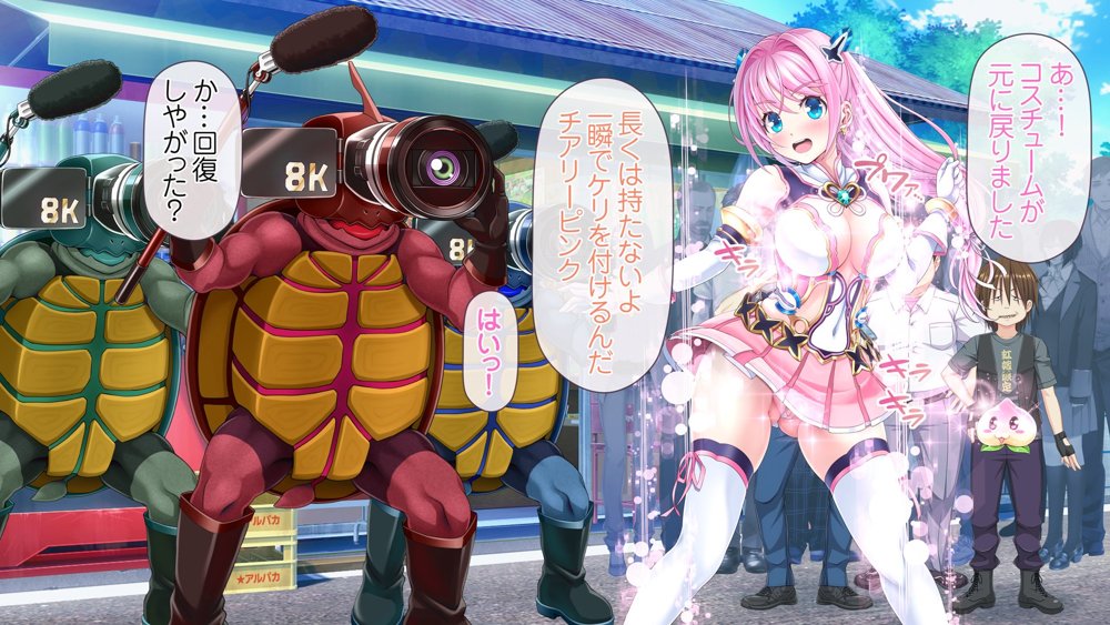 愛玩天使チアリーピンク 〜カウンタードライブ〜【MAG館】 無料エロ漫画（同人誌）サンプル画像040