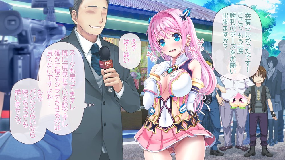 愛玩天使チアリーピンク 〜カウンタードライブ〜【MAG館】 無料エロ漫画（同人誌）サンプル画像048