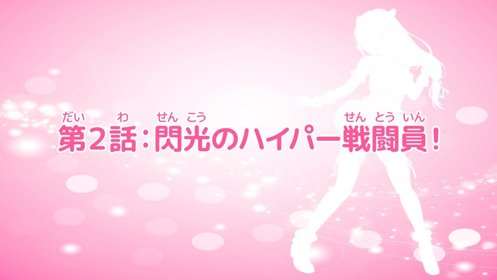 愛玩天使チアリーピンク 〜カウンタードライブ〜【MAG館】 無料エロ漫画（同人誌）サンプル画像063