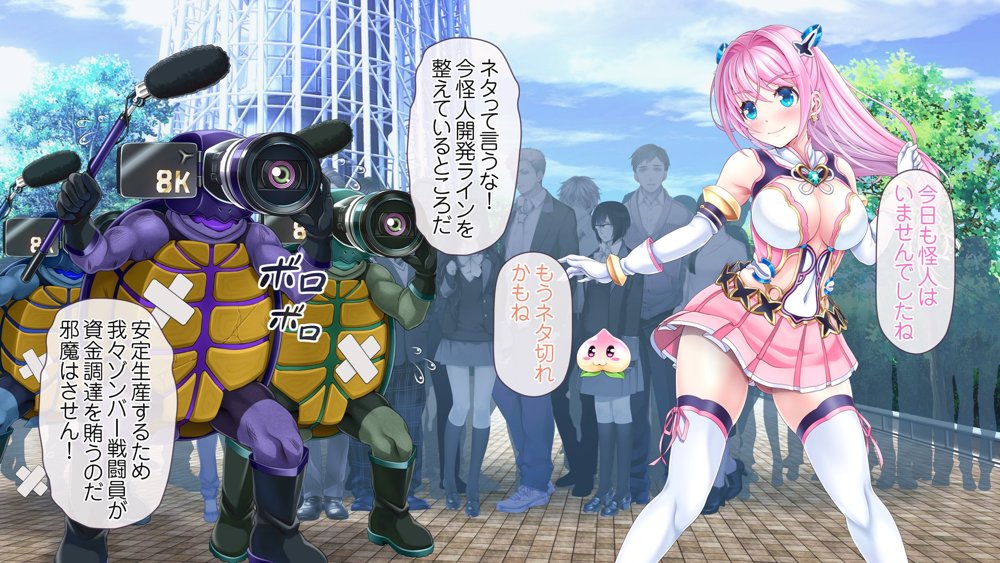 愛玩天使チアリーピンク 〜カウンタードライブ〜【MAG館】 無料エロ漫画（同人誌）サンプル画像064