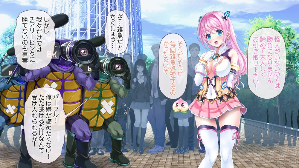 愛玩天使チアリーピンク 〜カウンタードライブ〜【MAG館】 無料エロ漫画（同人誌）サンプル画像065