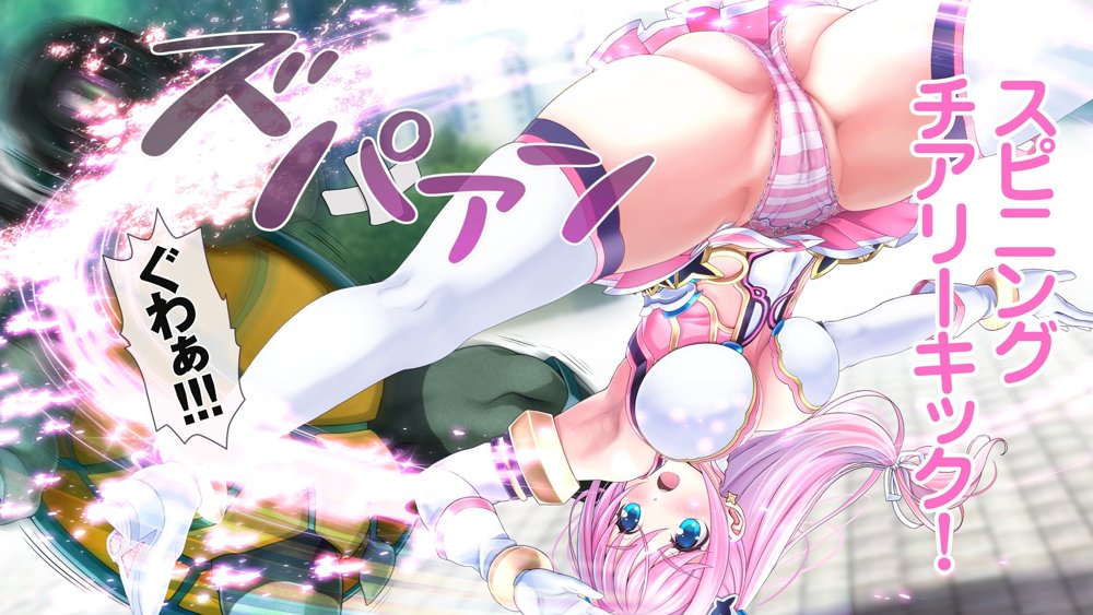 愛玩天使チアリーピンク 〜カウンタードライブ〜【MAG館】 無料エロ漫画（同人誌）サンプル画像067
