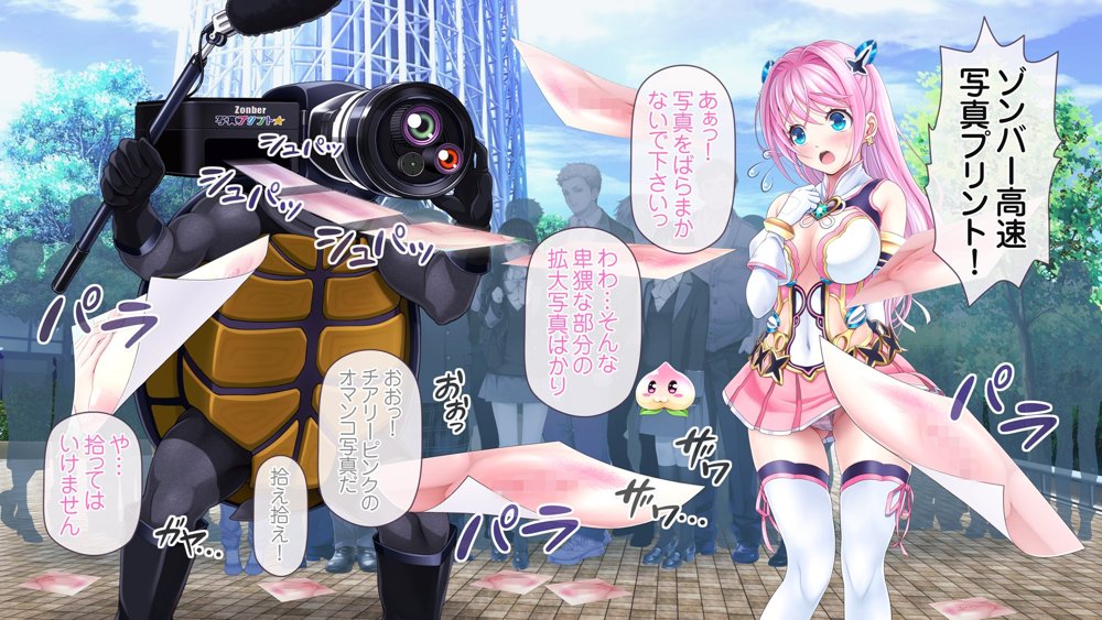 愛玩天使チアリーピンク 〜カウンタードライブ〜【MAG館】 無料エロ漫画（同人誌）サンプル画像084