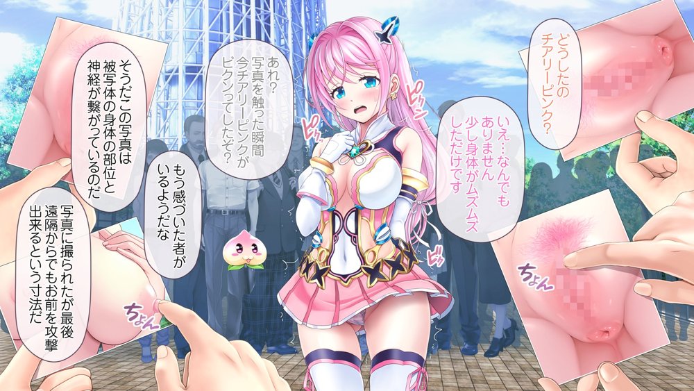 愛玩天使チアリーピンク 〜カウンタードライブ〜【MAG館】 無料エロ漫画（同人誌）サンプル画像087