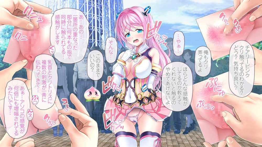 愛玩天使チアリーピンク 〜カウンタードライブ〜【MAG館】 無料エロ漫画（同人誌）サンプル画像089