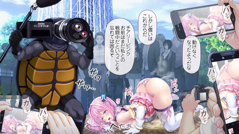 愛玩天使チアリーピンク 〜カウンタードライブ〜【MAG館】 無料エロ漫画（同人誌）サンプル画像100