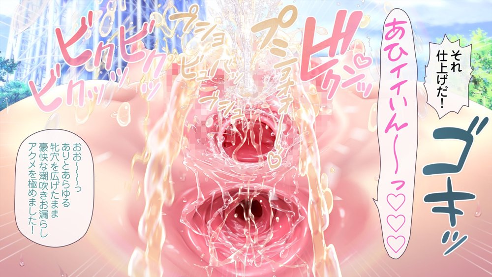 愛玩天使チアリーピンク 〜カウンタードライブ〜【MAG館】 無料エロ漫画（同人誌）サンプル画像135