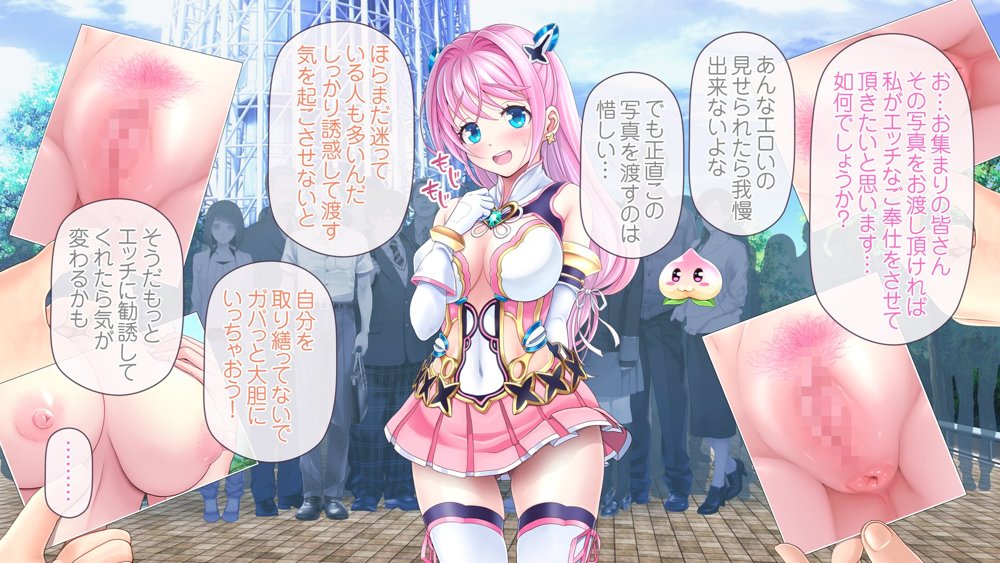 愛玩天使チアリーピンク 〜カウンタードライブ〜【MAG館】 無料エロ漫画（同人誌）サンプル画像145
