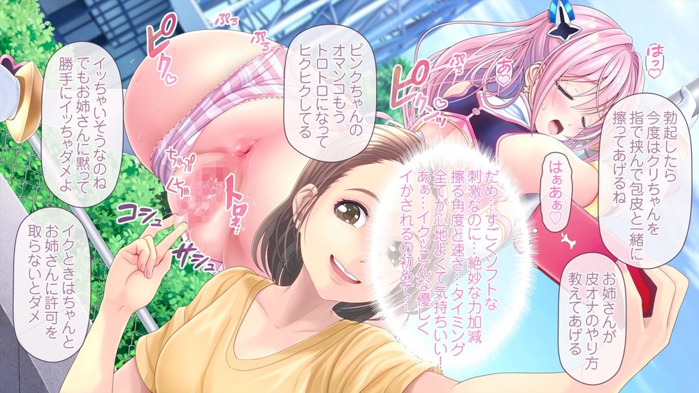 愛玩天使チアリーピンク 〜カウンタードライブ〜【MAG館】 無料エロ漫画（同人誌）サンプル画像155
