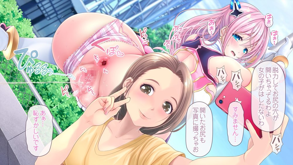 愛玩天使チアリーピンク 〜カウンタードライブ〜【MAG館】 無料エロ漫画（同人誌）サンプル画像159