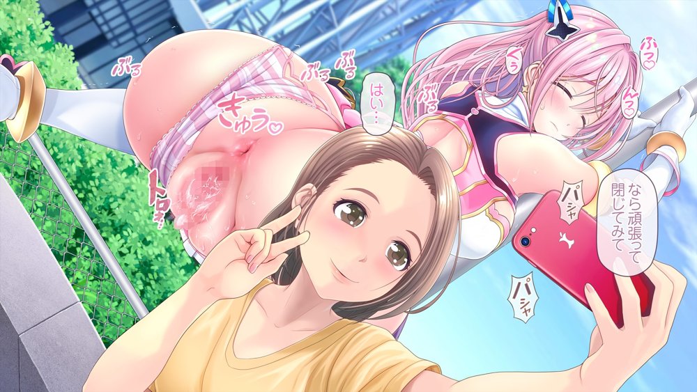 愛玩天使チアリーピンク 〜カウンタードライブ〜【MAG館】 無料エロ漫画（同人誌）サンプル画像160