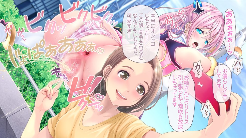 愛玩天使チアリーピンク 〜カウンタードライブ〜【MAG館】 無料エロ漫画（同人誌）サンプル画像169