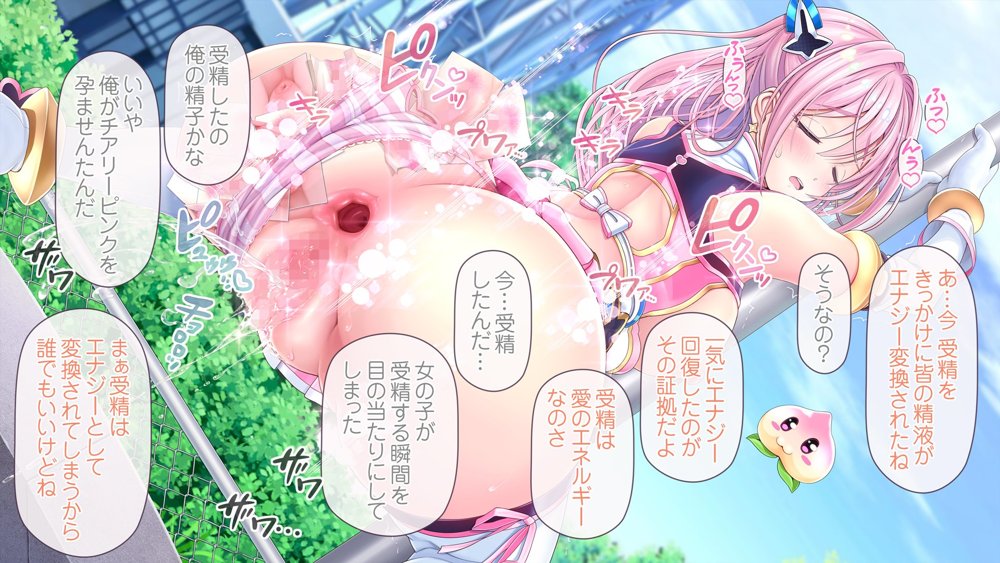 愛玩天使チアリーピンク 〜カウンタードライブ〜【MAG館】 無料エロ漫画（同人誌）サンプル画像193