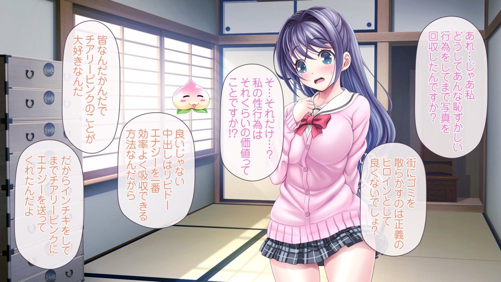 愛玩天使チアリーピンク 〜カウンタードライブ〜【MAG館】 無料エロ漫画（同人誌）サンプル画像199