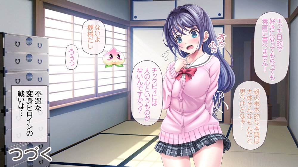 愛玩天使チアリーピンク 〜カウンタードライブ〜【MAG館】 無料エロ漫画（同人誌）サンプル画像200