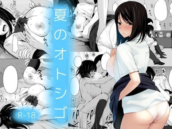 夏のオトシゴ【アイスピック】