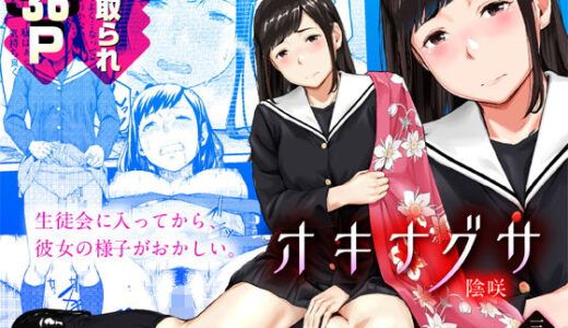 オキナグサ 陰咲【三崎】