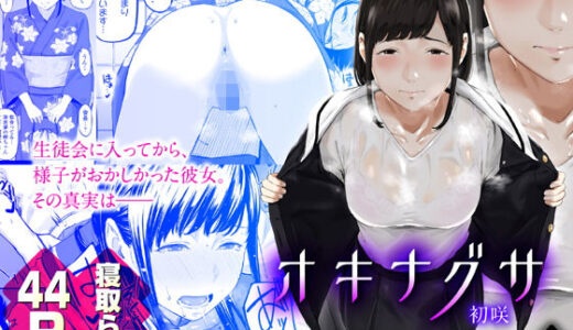 オキナグサ 初咲【三崎】
