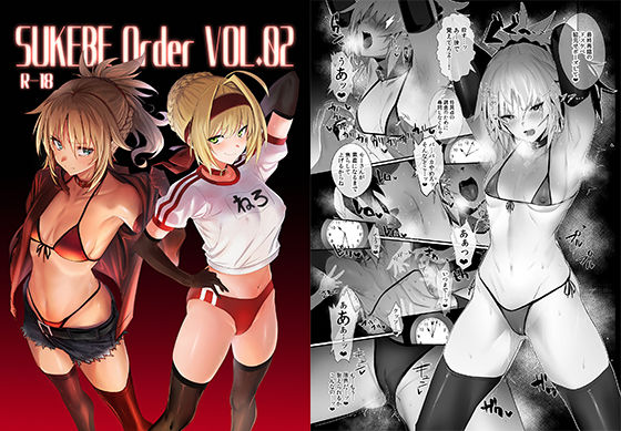 SUKEBE Order VOL.02【うるりひ老師】