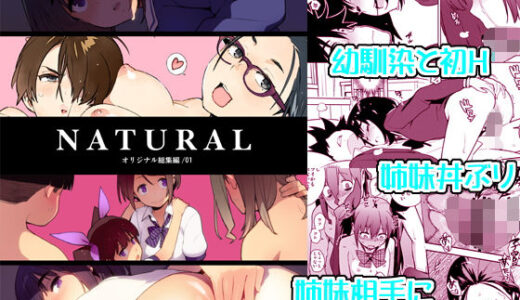 NATURAL【enuma elish】