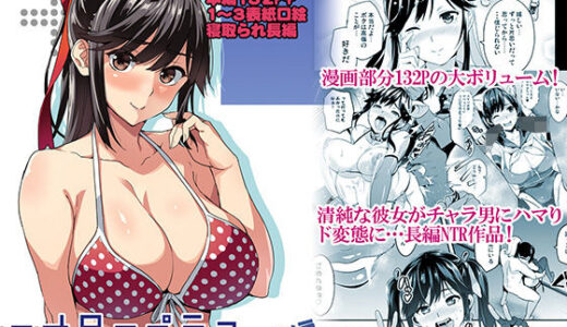 マナタマプラス総集編【真珠貝】