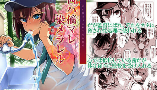 茜ハ摘マレ染メラレル【真珠貝】